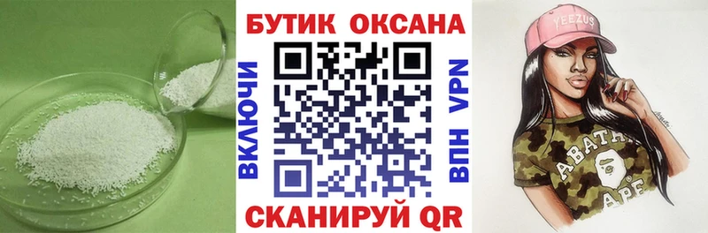 Бутират бутик Купить Усть-Илимск